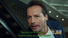 Висше общество (yüksek sosyete) 20 епизод 2 трейлър Бг Превод - Videoclip.bg