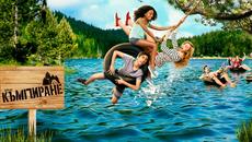 Къмпиране Сезон 2 Епизод 10 Английско Аудио - Videoclip.bg