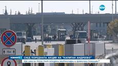 01.10.2016| Девет Души в Ареста След Акция На Капитан Андреево - Videoclip.bg