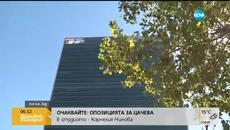 03.10.2016| Изслушват Кристалина Георгиева Пред Общото Събрание На ООН - Videoclip.bg