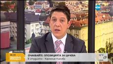 03.10.2016| Откриват Новата Академична Учебна Година в Софийски Университет - Videoclip.bg