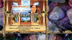 Белегът : Филм По Действителен Случай - Videoclip.bg