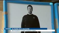 07.10.2016| За Първи Път в България:  Фотографска Изложба На Браян Адамс - Videoclip.bg