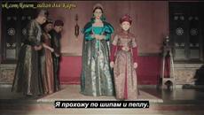 Великолепный век. Кесем С2 Анонс 3 рус суб - Videoclip.bg