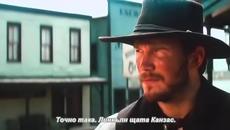 Великолепната седморко - част 2 - Videoclip.bg