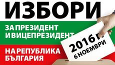 Президентски Избори 2016 - Спешни консултации между коалиционните партньори - Videoclip.bg
