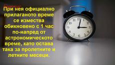 Зимно часово време ! Ще превъртим часовниците - В 4:00 ч. сутринта на 30 Октомври 2016 г. - Videoclip.bg