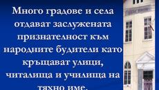 1 ноември - Ден на народните будители - Videoclip.bg