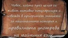 Честит 1-ви ноември - Ден на Народните Будители - Videoclip.bg