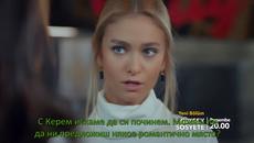 Висше общество -19 епизод Бг Превод - Videoclip.bg