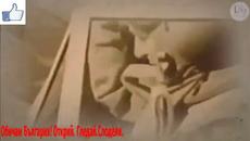 Трябва Да Се Гордеем, Че Сме Българи - Videoclip.bg