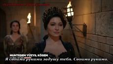 Кесем Султан 36 серия 2 анонс рус суб - Videoclip.bg