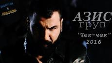 АЗИС груп - Чек-чек 2016 - Videoclip.bg