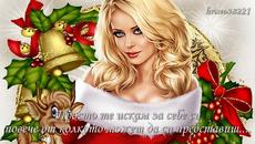 Марая Кери  -  Всичко, което искам за Коледа си ти( Ремикс) - Videoclip.bg