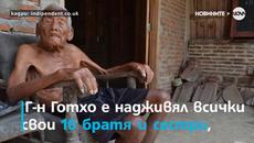 Най-възрастният човек в света навърши 146 години - Videoclip.bg