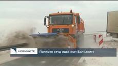 От утре Богоявление 6 януари 2017 Полярен студ идва към България - Videoclip.bg