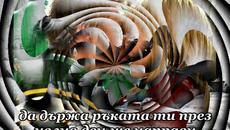 Само да те прегърна Scott Bell - Just to hold you {превод} - Videoclip.bg
