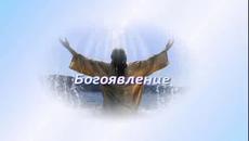 Честит Йордановден! - Богоявление-6 януари - Videoclip.bg