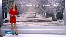 Прогноза за Времето (30.12.2014) 9 под нулата и без валежи днес - Videoclip.bg