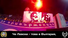Напред Левскари (Avanti ragazzi) - Videoclip.bg