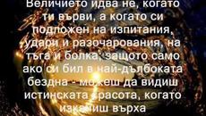 ПРАЗНИК за сетивата!!!За теб - Videoclip.bg