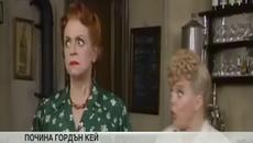 Почина актьорът Гордън Кей който изигра Рене в сериала Ало Ало - Videoclip.bg