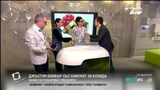 Джъстийн Бийбър за Коледа получил самолет - Videoclip.bg