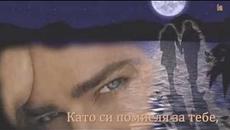 ''МИЛО МОЕ'' '' LANE MOJE'' - PREVOD - Videoclip.bg