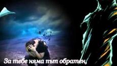 Ангелът на мрака - Videoclip.bg