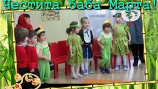 Честита баба Марта на всички от Videoclip.bg - Videoclip.bg