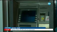 Мистерия за 100 000 лева! - Videoclip.bg