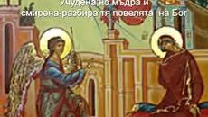 25 март Благовещение 2017 - Български традиции и обичаи на Благовещение - Videoclip.bg