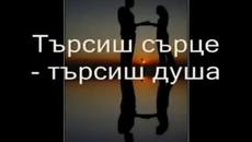 Браян Адамс - Това което правя го правя само за теб! Превод с Текст - Videoclip.bg