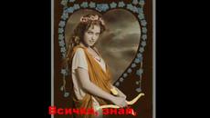 АТАНАСОВДЕН! ЧЕСТИТ ИМЕН ДЕН С ПЕСЕН! - 18.01.2018 - Videoclip.bg