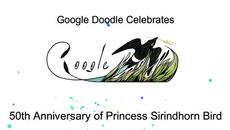 Жар-птица с GOOGLE! Princess Sirindhorn Bird _ 50th Anniversary of Princess Sirindhorn Bird First Sighting - Videoclip.bg