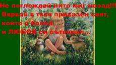 Вярвай Във Мечтите! - Videoclip.bg