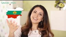 5 причини да се гордееш, че си от България! - Videoclip.bg