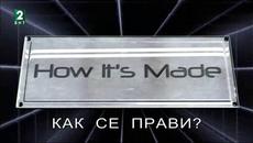 Как се прави 02.03.2018 - Videoclip.bg