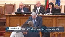 ГЕРБ: БСП и ПЕС стоят зад сделката за ЧЕЗ - Videoclip.bg