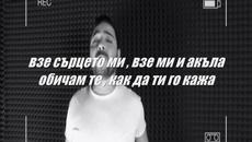 Andreas - Shushana - бг превод от Иво Панов - Videoclip.bg