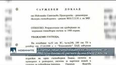 Любопитно за приватизацията на „Техноимпекс“ от РМД-то на Нинова по сметките му има близо 2 млн. лв - Videoclip.bg
