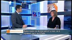 Знаете ли че един на всеки десет от нас-българите си е правил тест за СПИН!? - Videoclip.bg