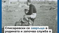 На този ден преди 78 години започва Втората световна война! - Videoclip.bg