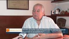 Какво се крие зад покушението на Сергей Скрипал и дъщеря му? - Videoclip.bg