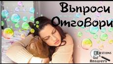 Q&A / Ще се прибираме ли в България? - Videoclip.bg