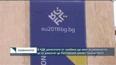В НДК делегатите от чужбина ще имат възможността да се докоснат до българския занаят тъкачеството - Videoclip.bg