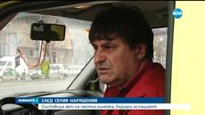 Новините: Съставиха акт на линейка, бързала за пациент - Videoclip.bg