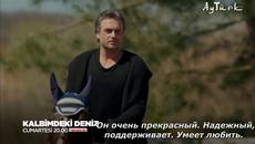 Дениз что в моем сердце 24 серия 1 анонс рус суб - Videoclip.bg