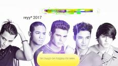 Cnco - hey DJ + бг, превод 2017 - Videoclip.bg