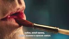 Красавицата и звяра - част 1 - Videoclip.bg